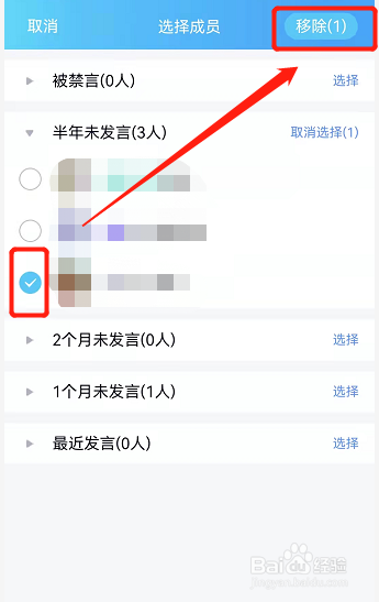 怎么从群里面把人移出去?