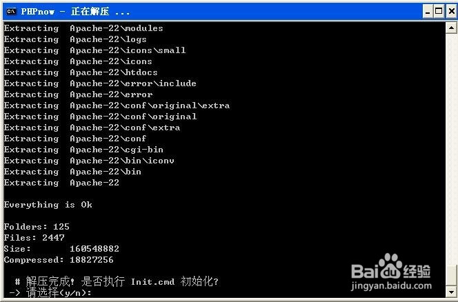 phpnow集成安装环境的安装方法