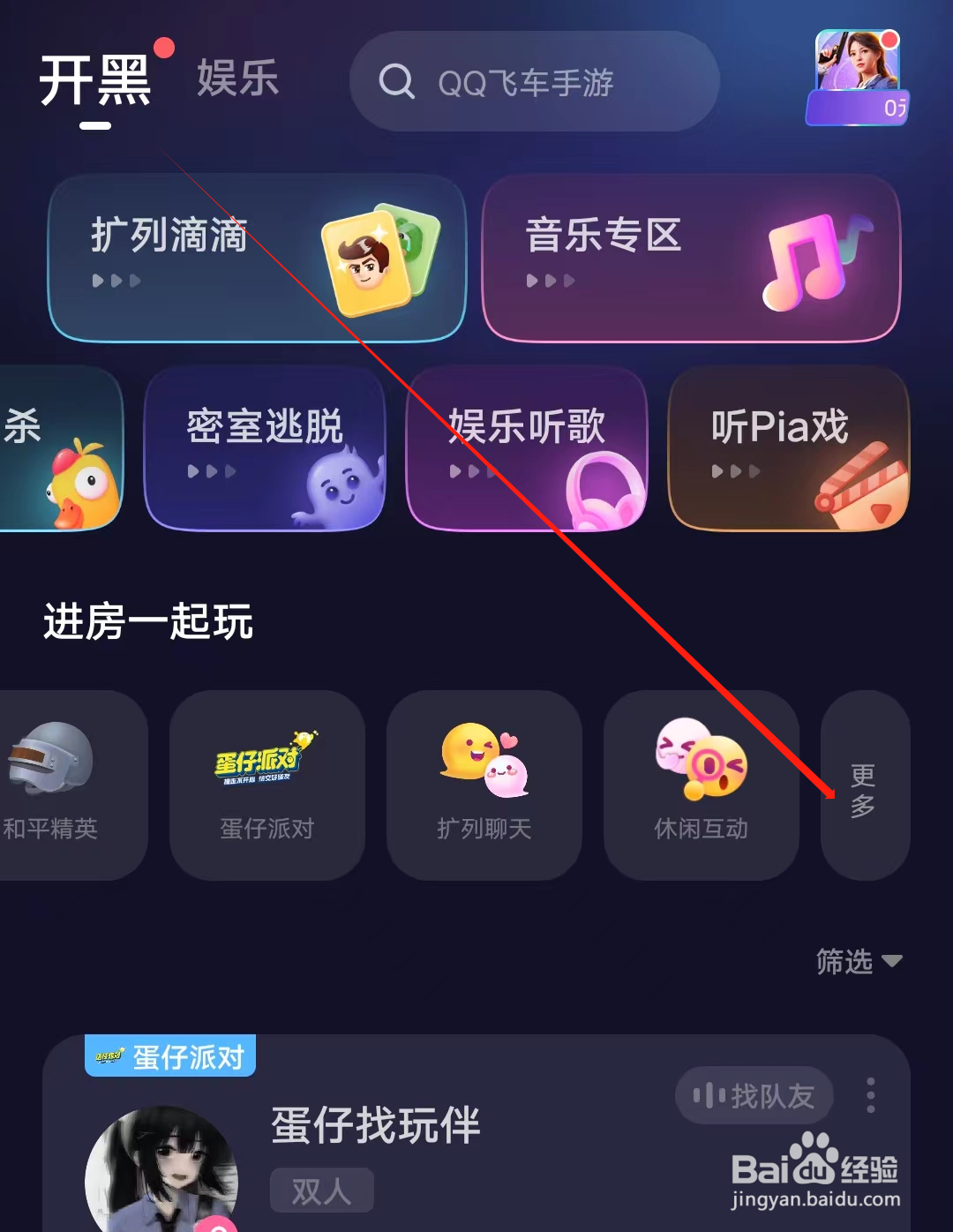 欢游怎样查看更多游戏