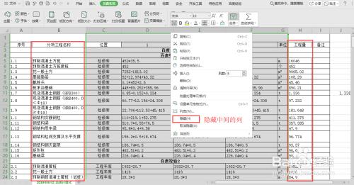 Excel 如何精确对照 相距较远的两列？