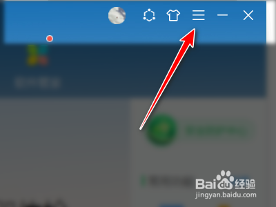 360安全卫士如何设置拦截网页中的危险Flash文件