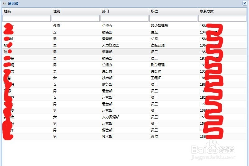 AIMS教你一步找到你的下属员工