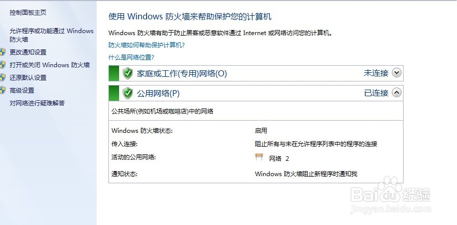 迷你WiFi小度wifi360wifi连接后打印机不能用了