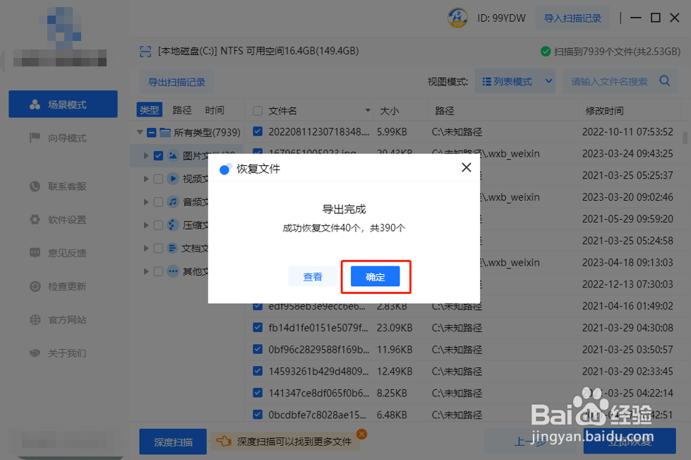 照片文件夹删除怎么办,照片文件夹删除怎么恢复
