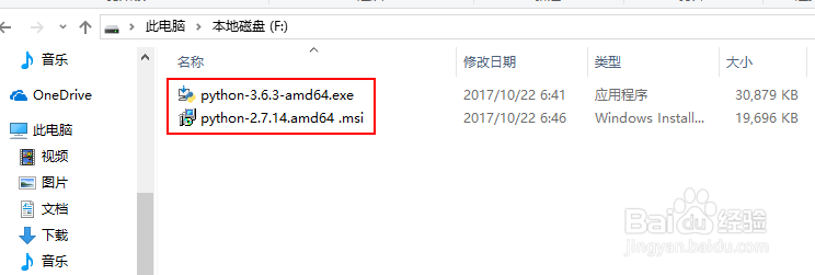 Windows如何配置python2和python3