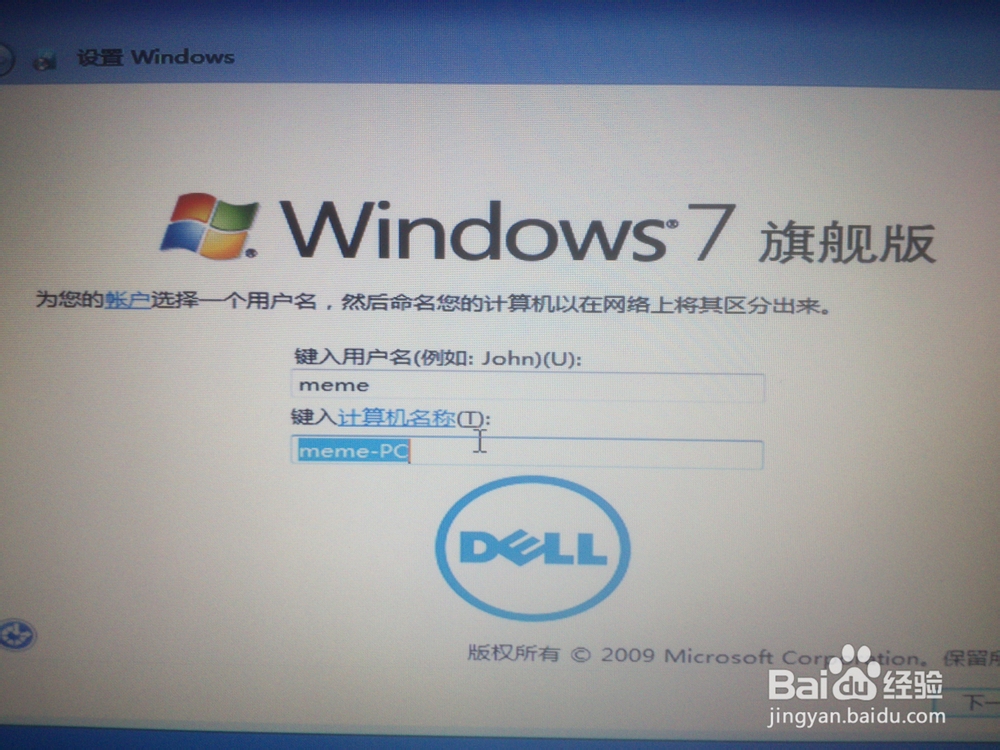戴尔Inspiron 14 3437win7安装教程图解