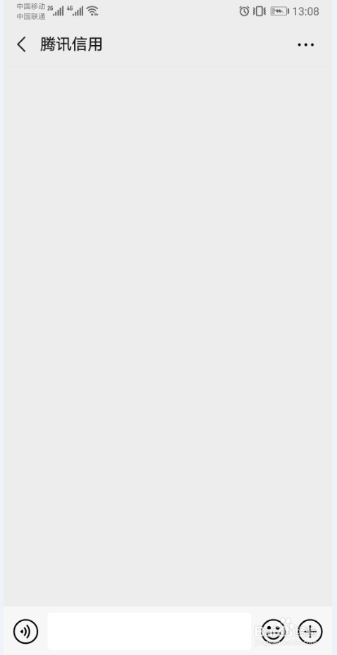 如何通过微信查询腾讯信用分