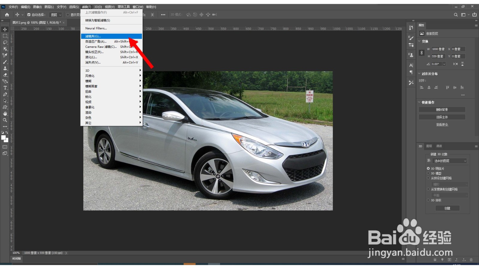 在ps中给图片添加调色刀艺术效果