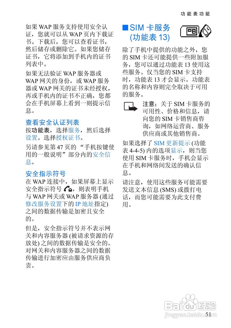 诺基亚8310手机使用说明书:[7]
