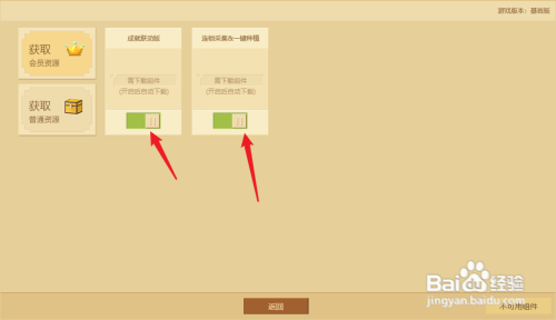 我的世界基岩版怎么加模组