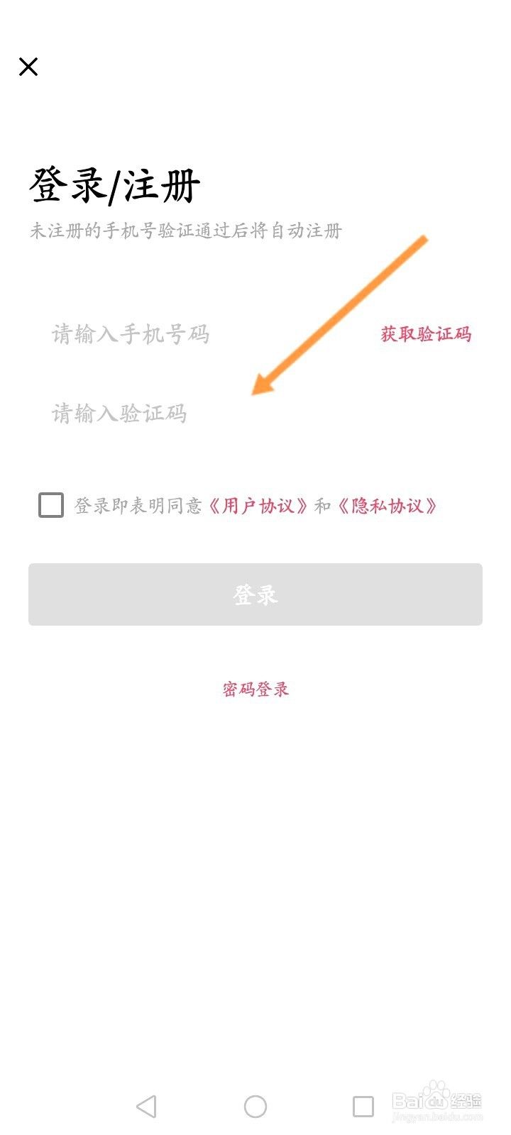 拓今直播该如何退出当前账号