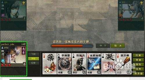 qq英雄杀时迁攻略