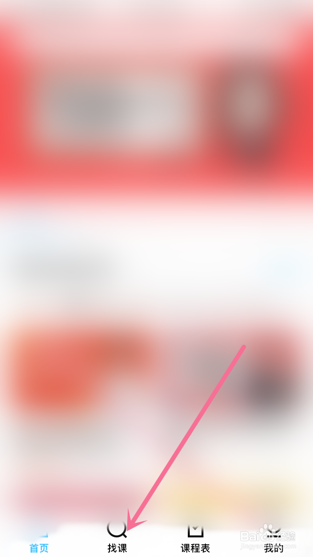 腾讯课堂如何找课？怎么学习？