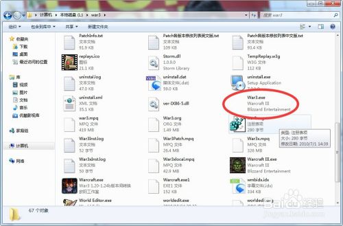 win7魔兽争霸3提示无法初始化directx处理方法