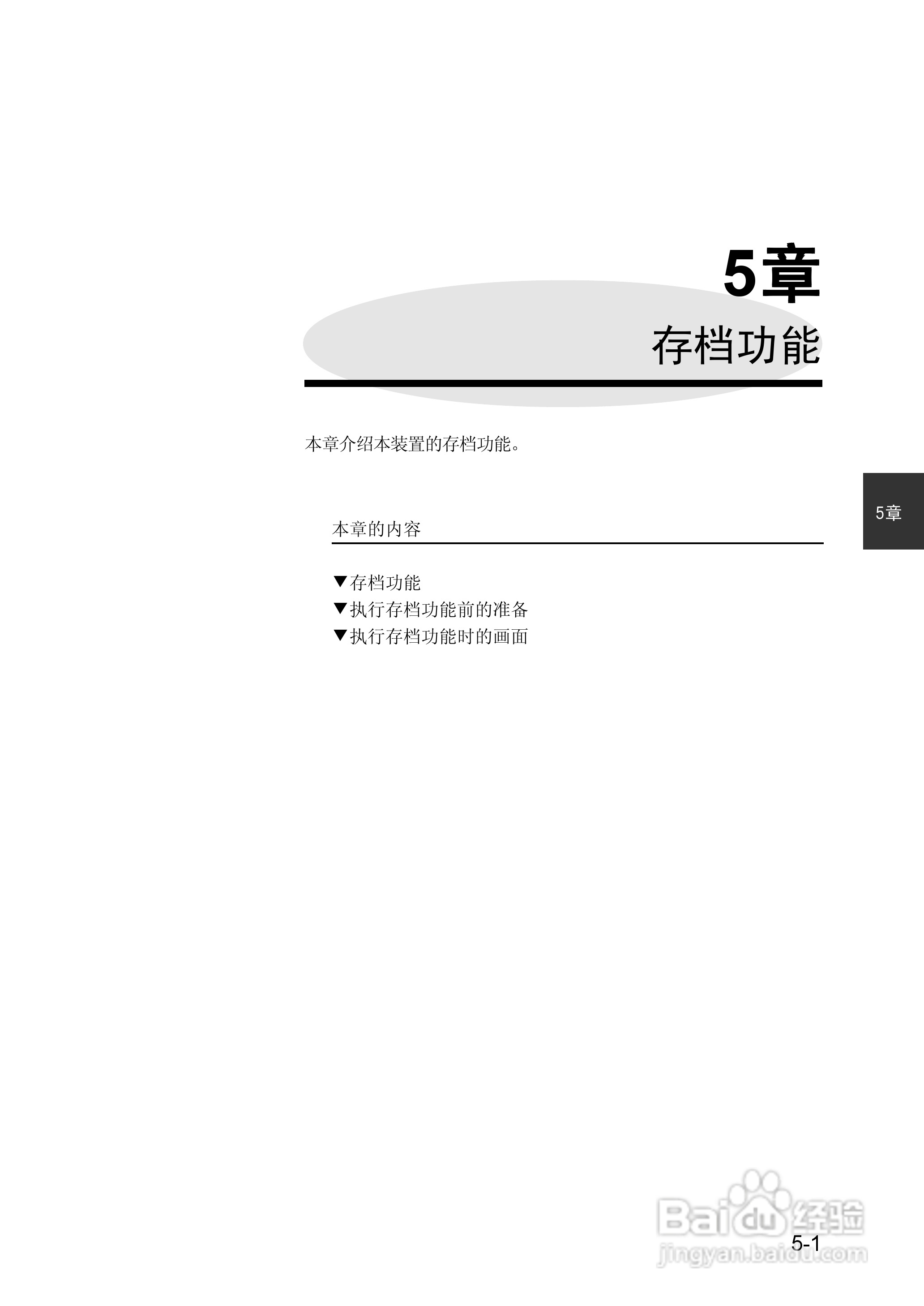 SII LP-1010-MF/LP-1010L-MF网络多功能工程打印机使用:[15]-百度经验
