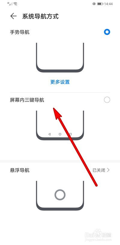 华为手机返回键在哪设置