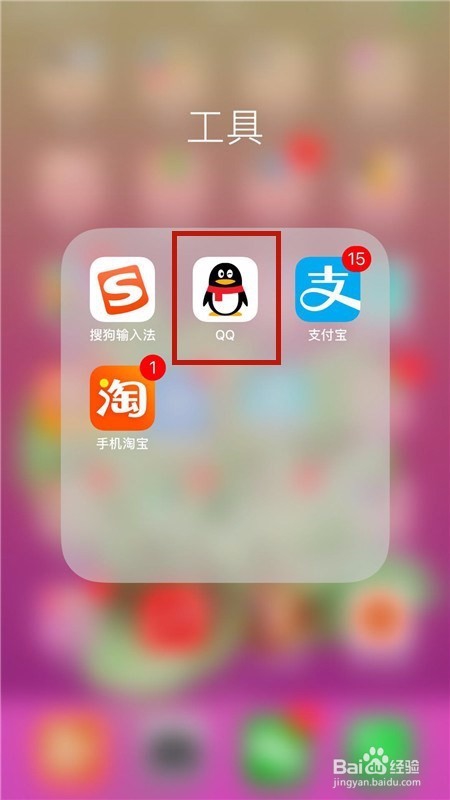 QQ好友如何解除屏蔽