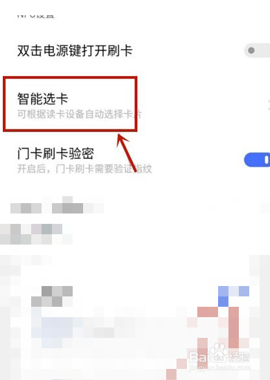 vivos10pro智能选卡如何添加门禁卡
