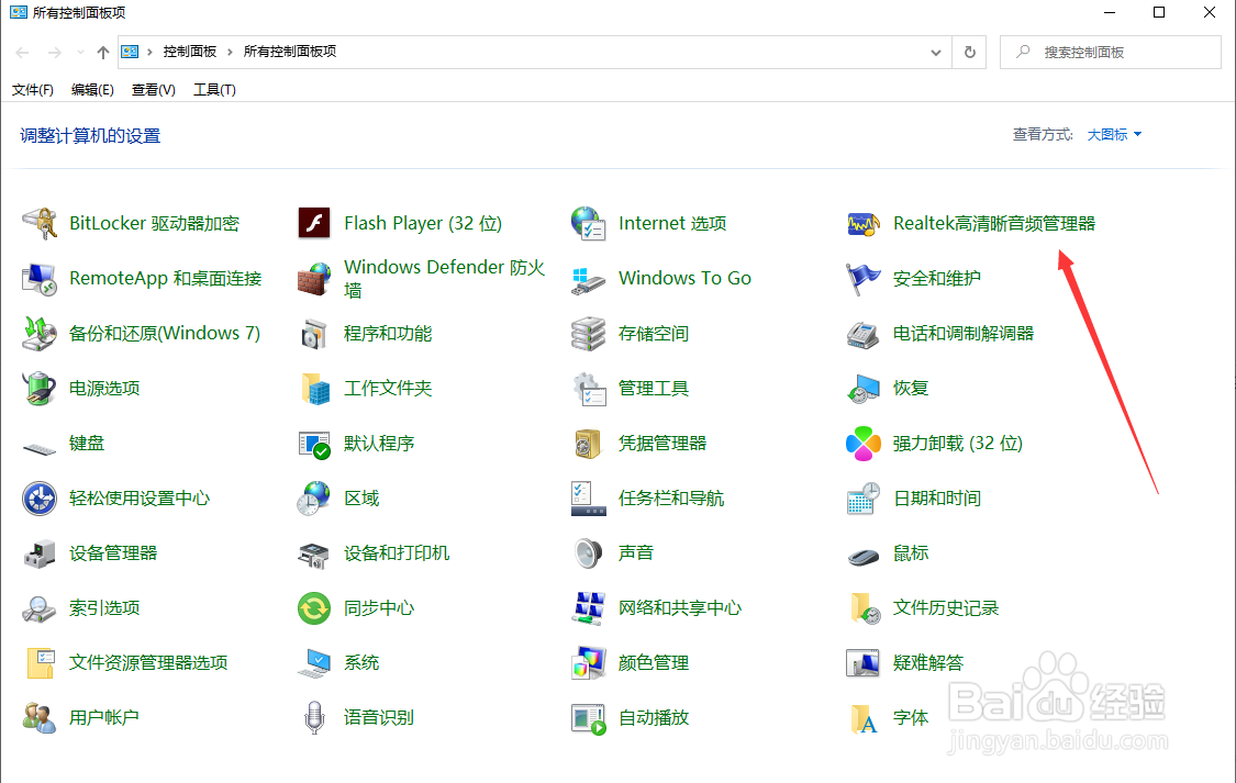 win10插入耳机没有声音怎么解决