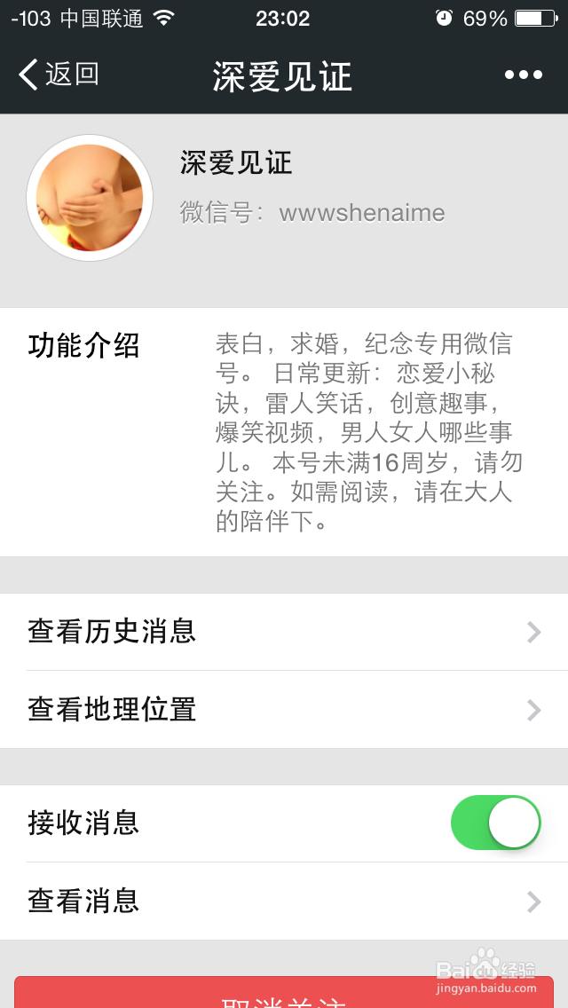 如何使用微信扫描手机相册里面的二维码