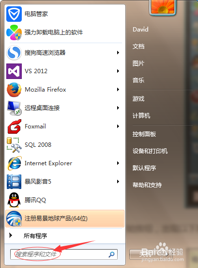 图解文件删除并且回收站清空了怎么恢复