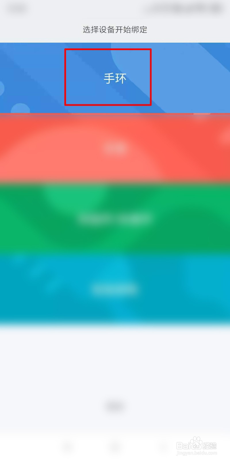 小米手环手表换另一个手机绑定怎么操作