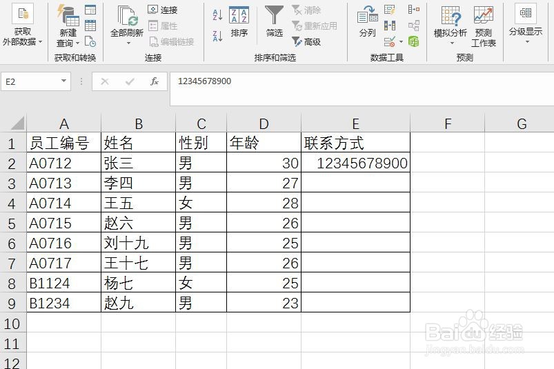 如何设置输入固定位数手机号