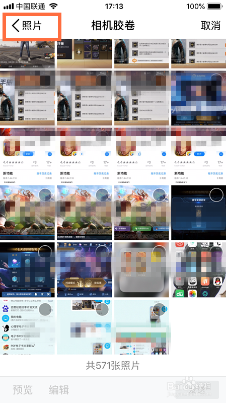 QQ怎么传送屏幕快照到电脑上