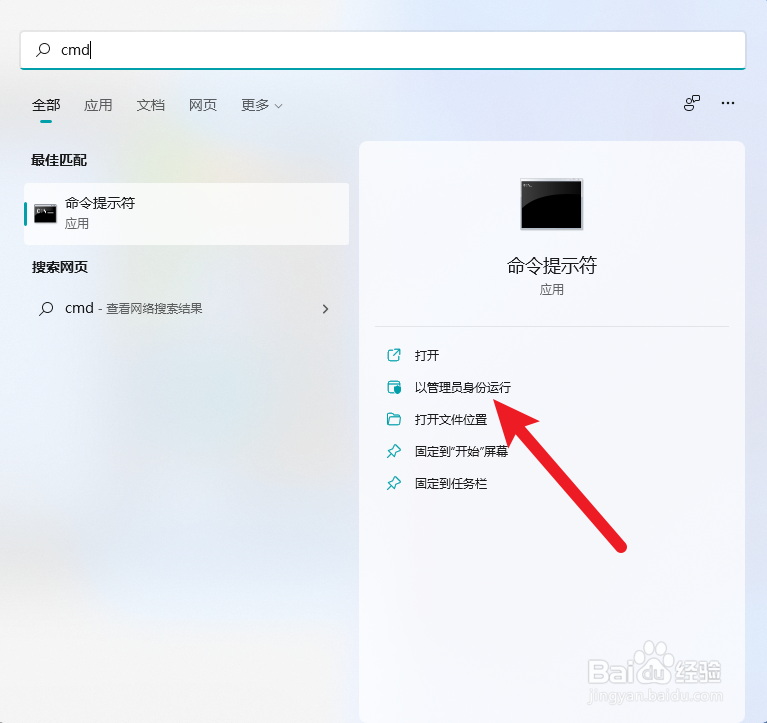 win11文件夹卡顿