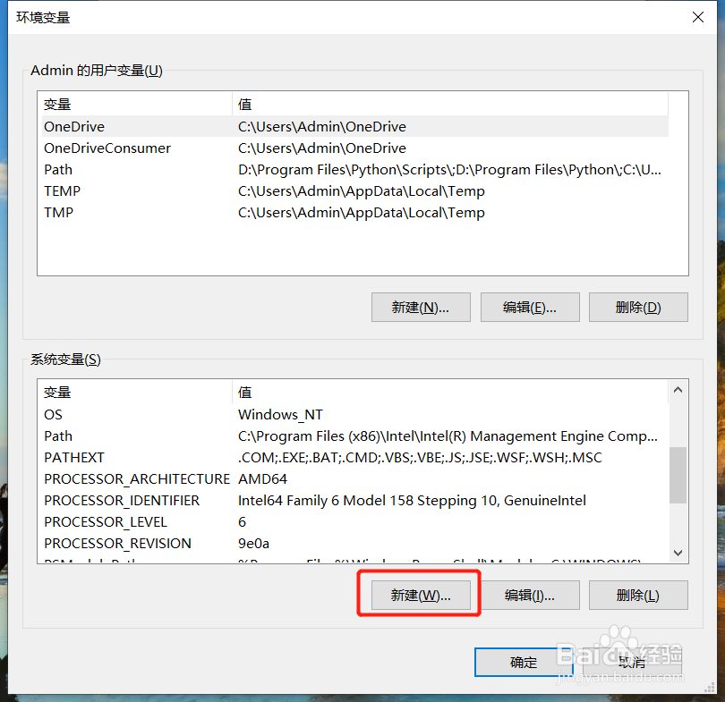 win10配置jdk环境变量