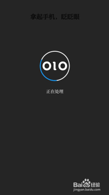 学习强国APP如何申请实名认证