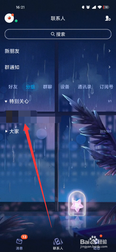 qq视频怎么调高清晰度