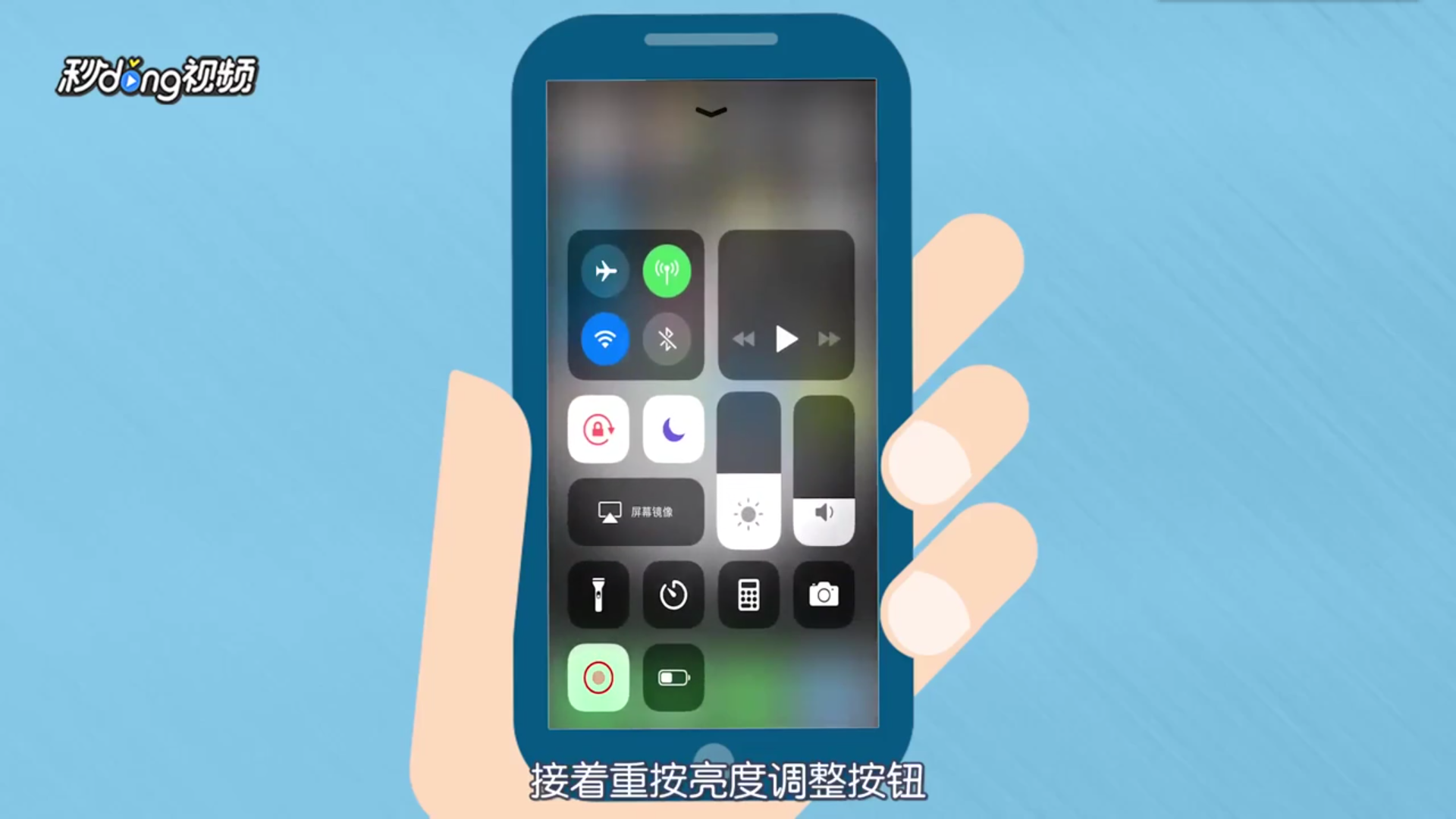 如何将iphone快速调成护眼模式