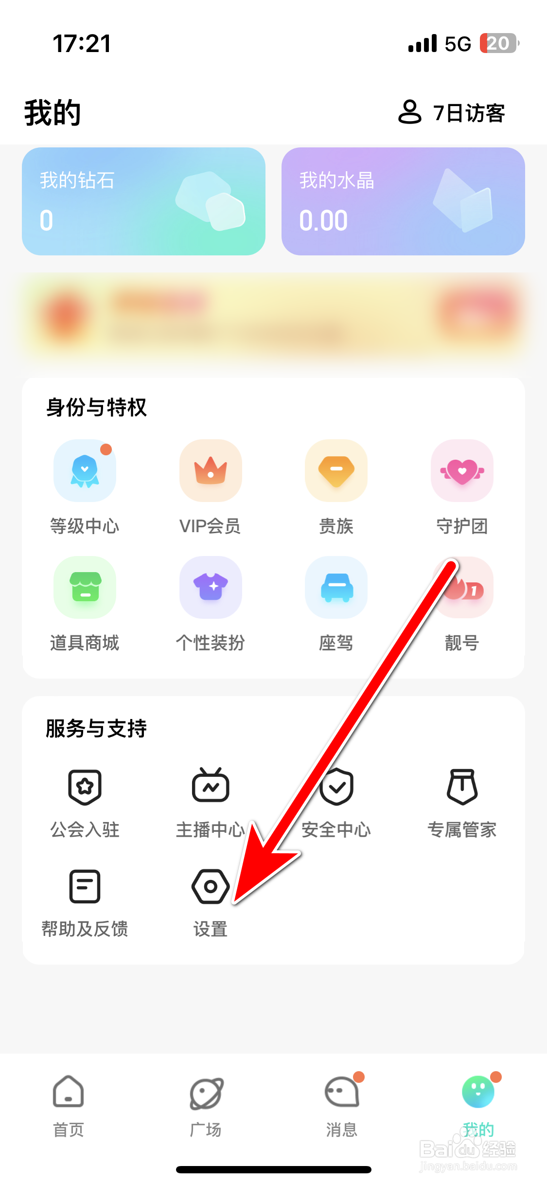 酷秀LIVE如何开启深色模式
