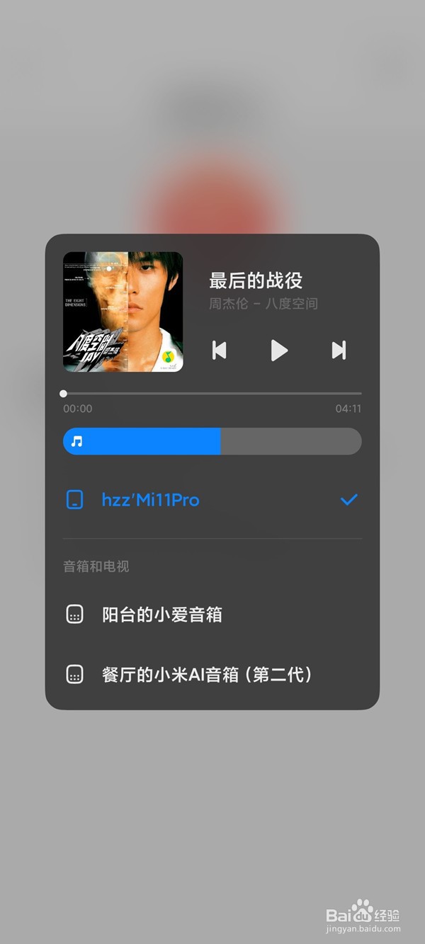 miui13音乐通知栏怎么关闭