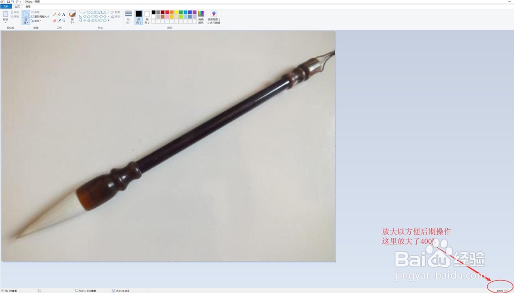 不用PS,简单方法实现图片去底色,实现透明底。