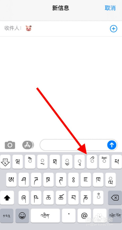 苹果手机蝴蝶结猪猪小表情怎么打出来？