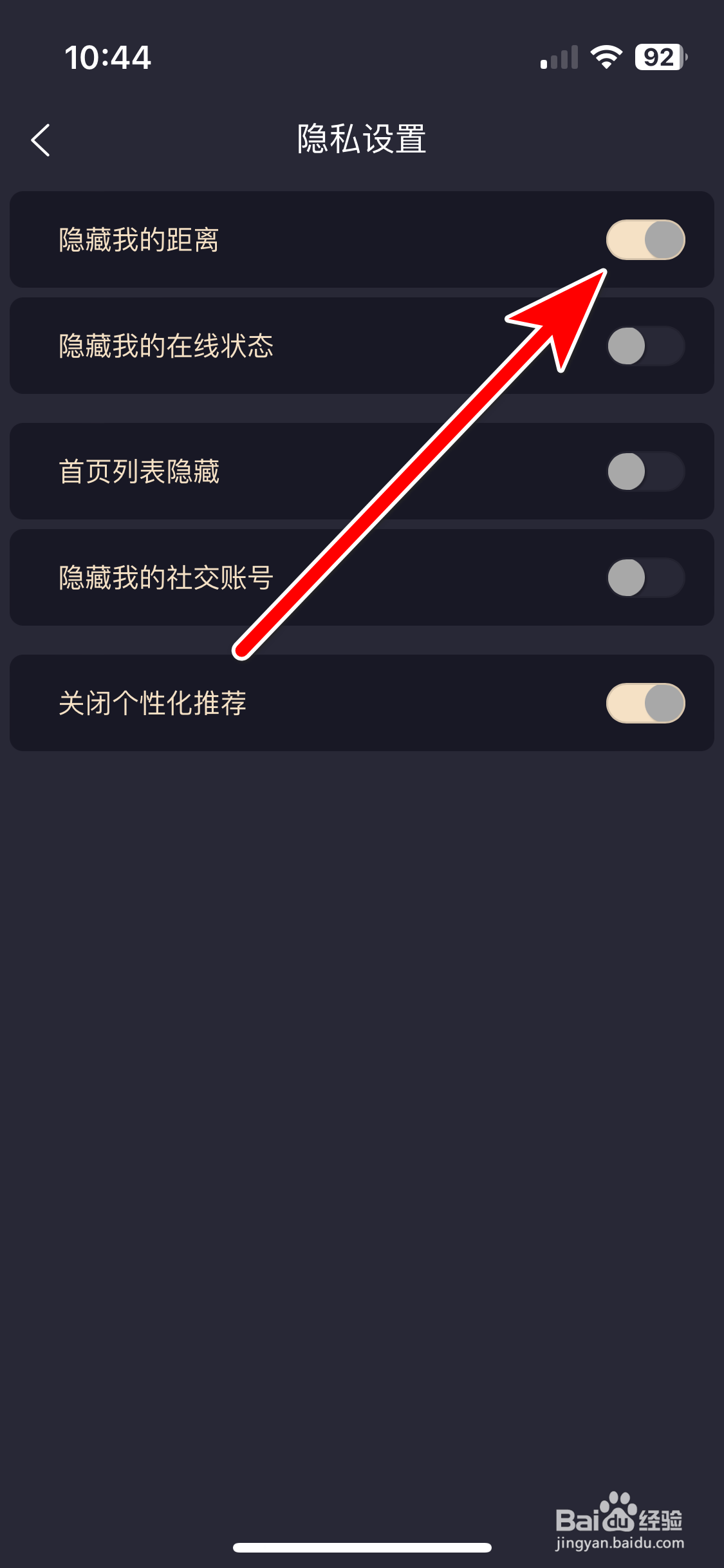 遇糖与你如何隐藏我的距离