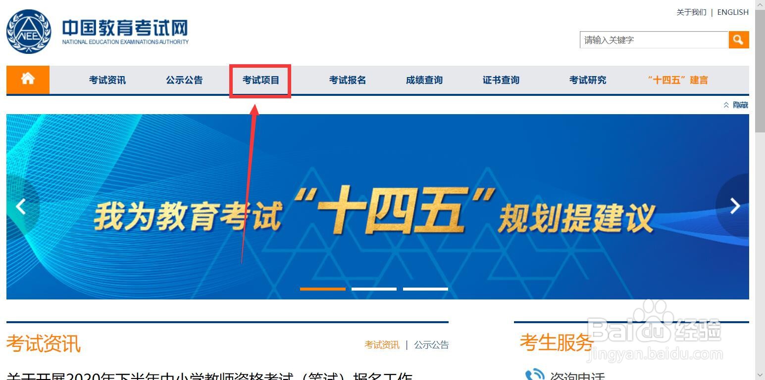 教资报名信息有误怎么办