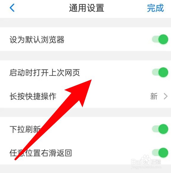 Alook浏览器怎么设置启动时打开上次网页