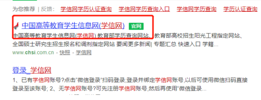 怎么查学位证书编号