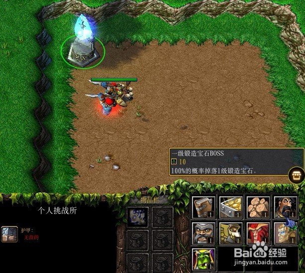 无限挑战正式版新手装备强化升级流程完美攻略