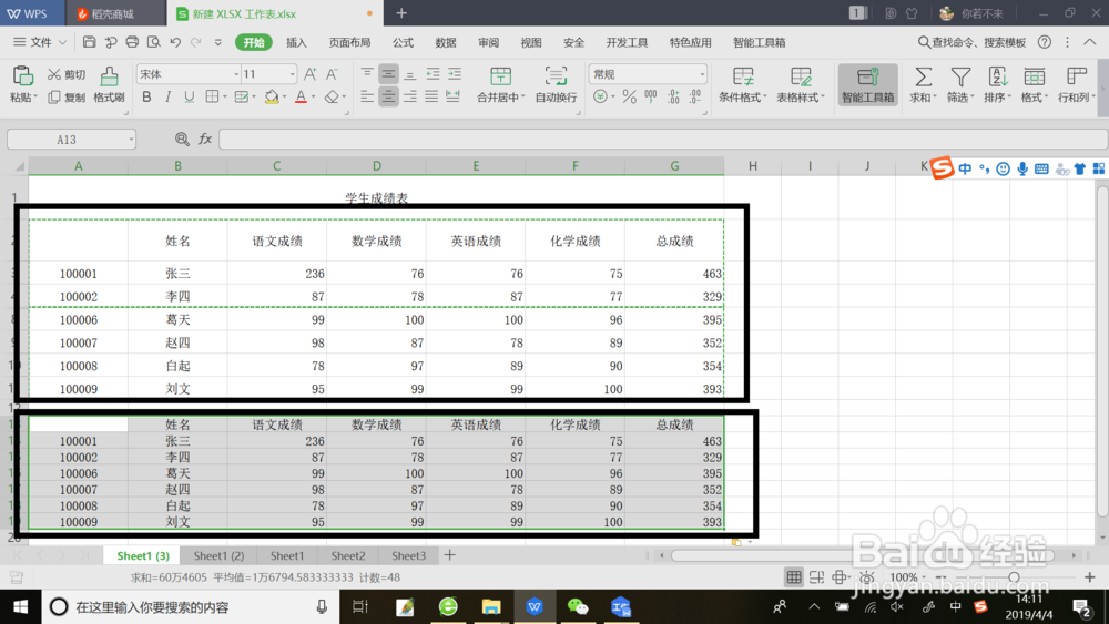 Excel表进行复制操作时如何避免复制上隐藏数据
