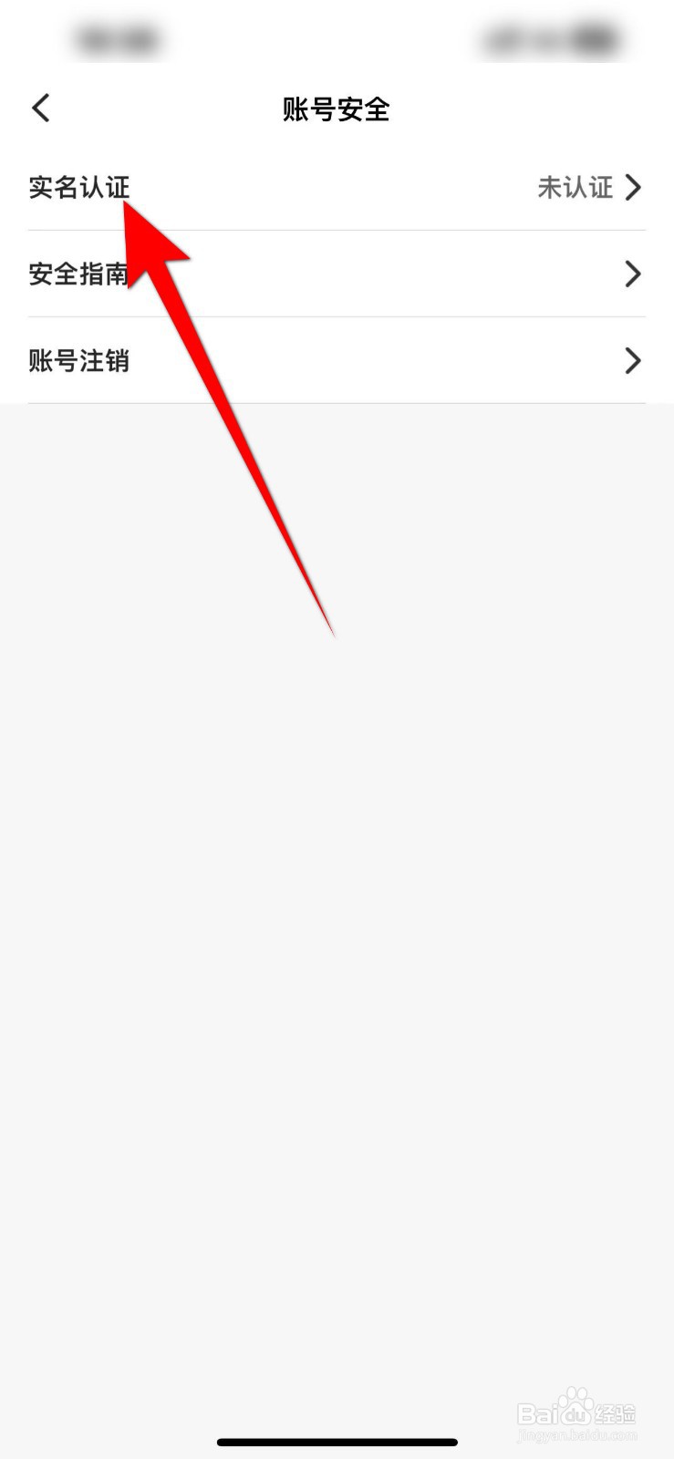 贴贴APP怎么进行实名认证？