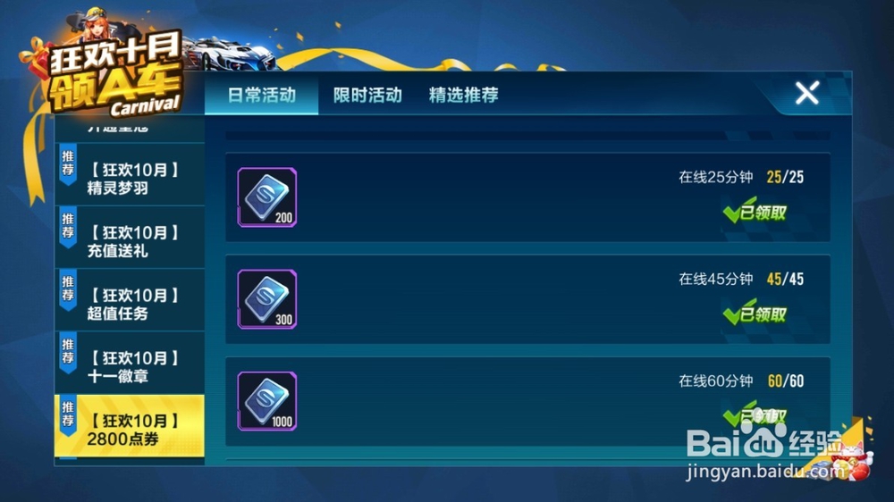 qq飞车手游如何抽圣殿骑士