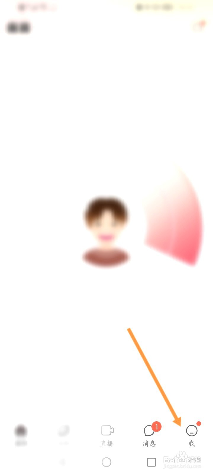 面面该如何邀请好友