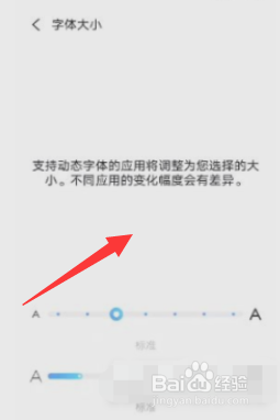 iQOO9怎么修改字体大小