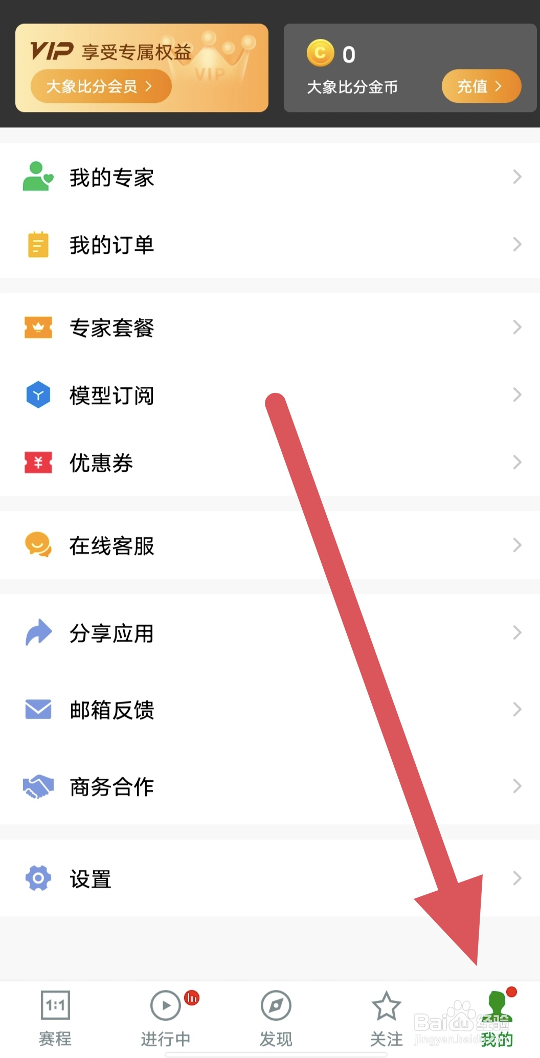 大象比分如何查看语言？