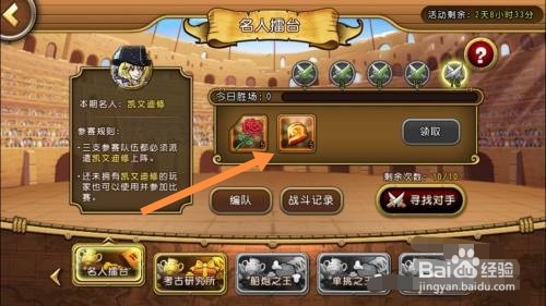 航海王启航攻略