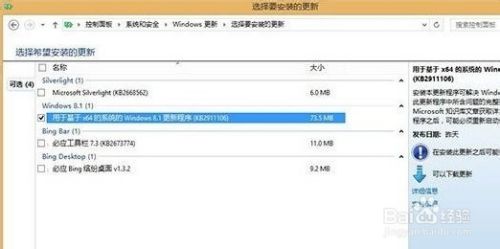 Win8系统升级Win8.1宽带拨号报错651